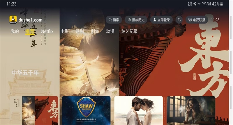 毒舌影视tv版下载安装最新版