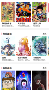 帝凡阁漫画下载最新版手机应用