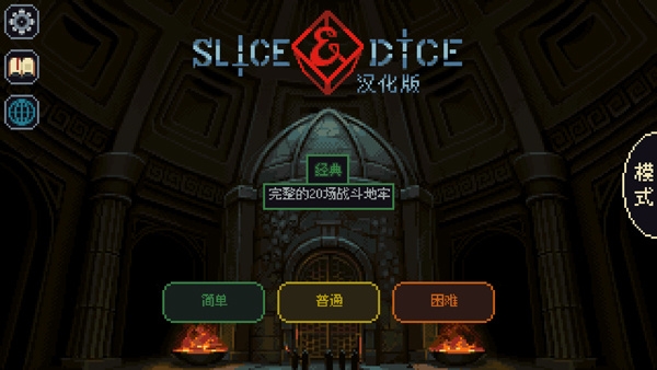 骰子与砍杀汉化下载