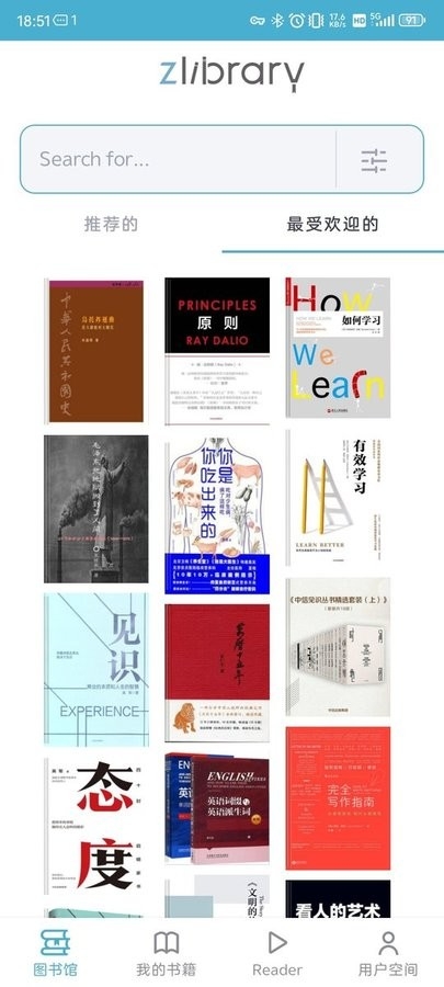 zlibirary手机版app最新下载