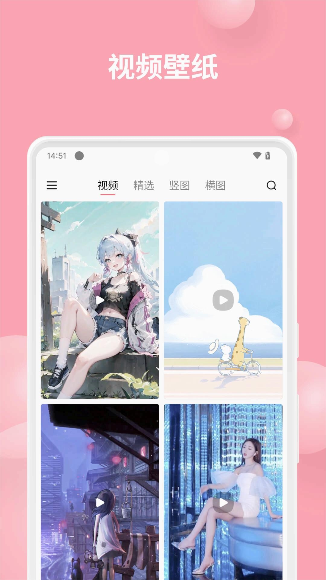 汽水壁纸安卓版手机壁纸app下载