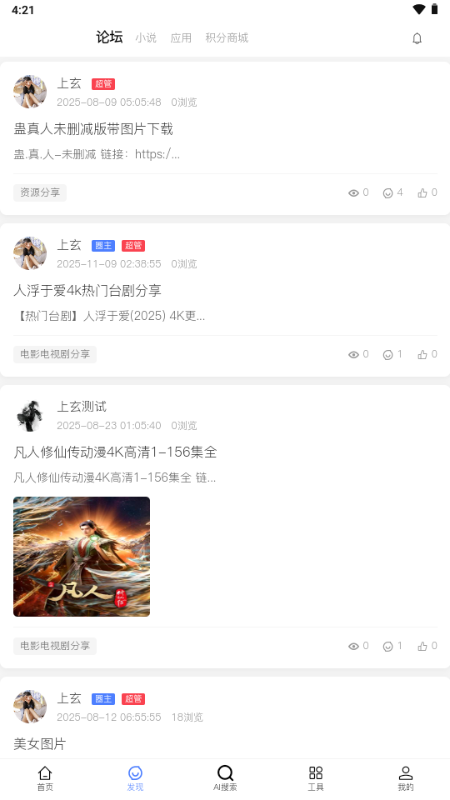 太乙聚搜APP安卓官方正版