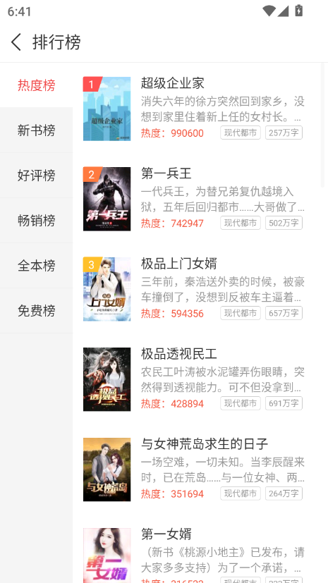 蜜桃小说（CXY）App