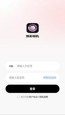 焕彩相机下载安装手机版