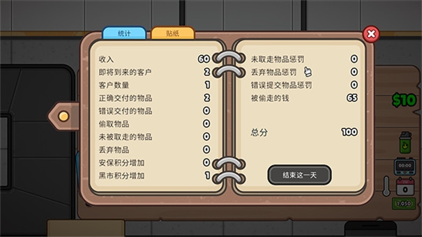 失物招领模拟器下载安卓版