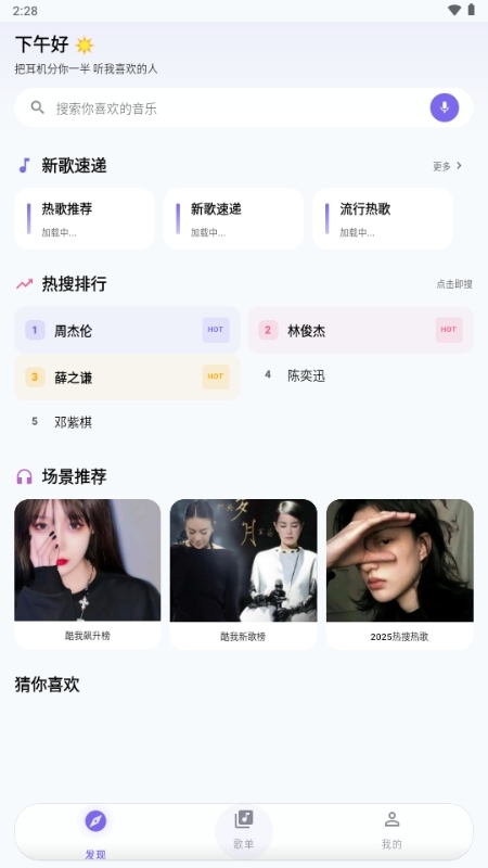 音动音乐下载
