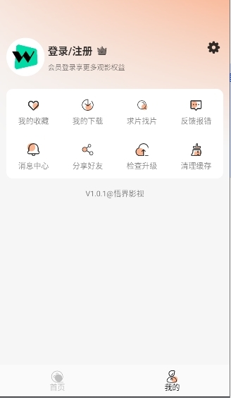 悟界影视tv版下载安装最新版
