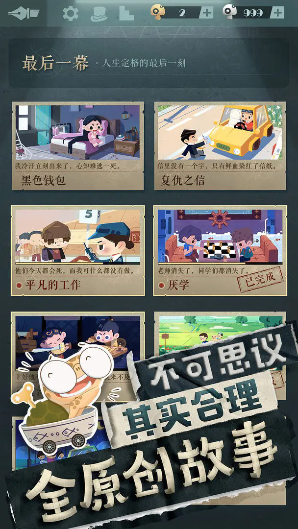 海龟蘑菇汤完整正式版下载