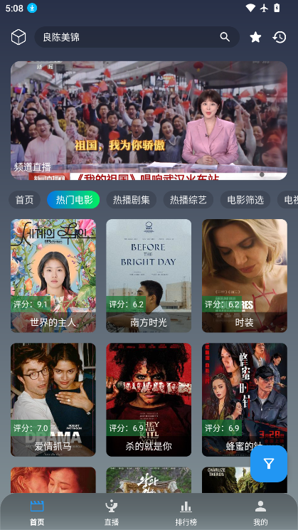 简爱影视下载免费版