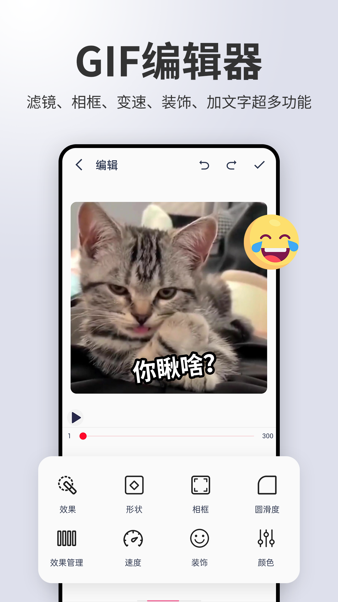 动图制作gif助手app下载