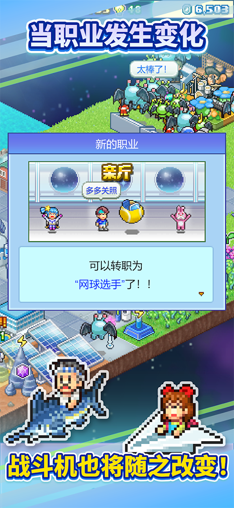 探险异星飞行队汉化版下载