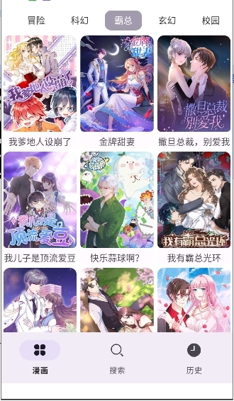 漫画屋下载正版app