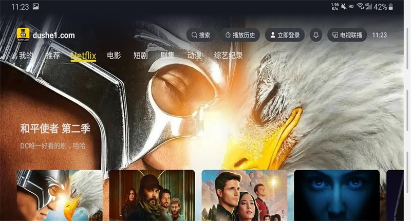 毒舌电影官网下载中文版