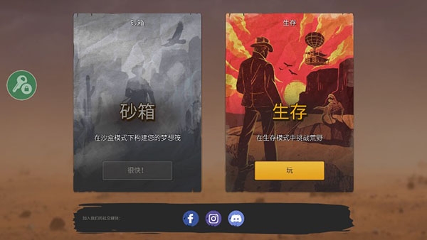 沙漠生存中文版下载安卓版