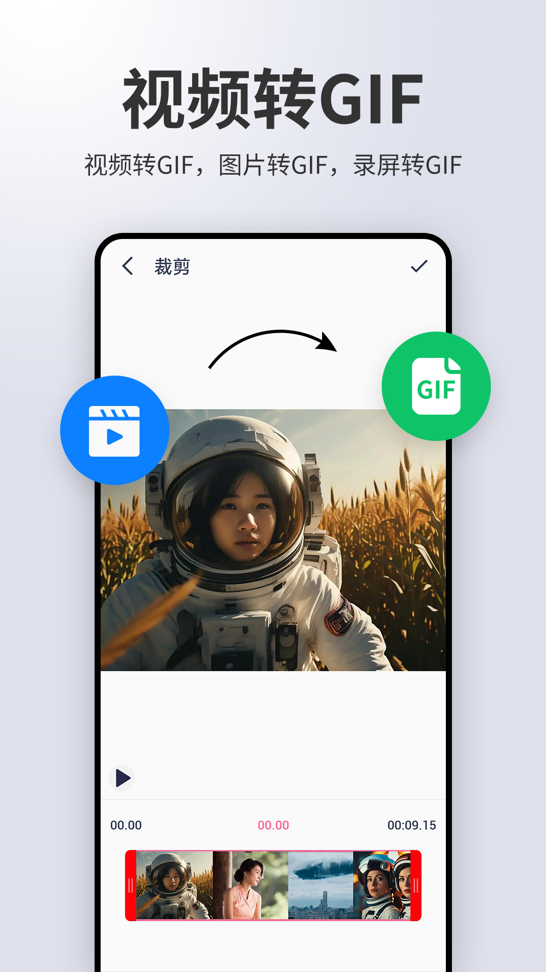 动图制作gif助手app下载