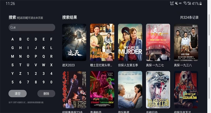 毒舌影视tv版下载安装最新版