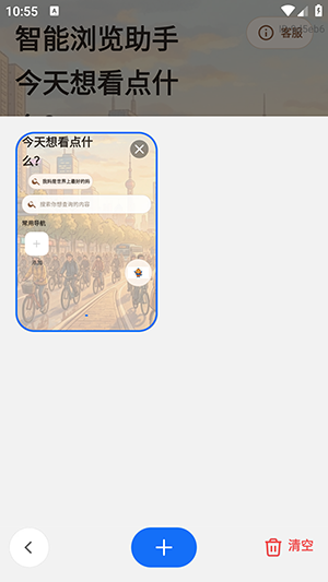 AI小夸浏览器最新版下载
