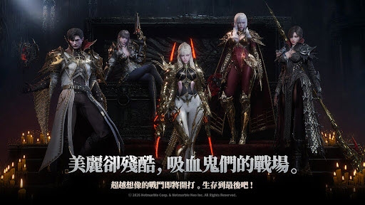 血之继承者国际服手游中文版
