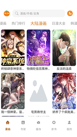 橘汁漫画最新版安卓版下载
