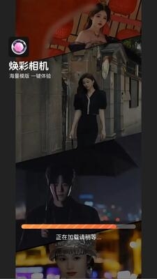 焕彩相机下载安装手机版