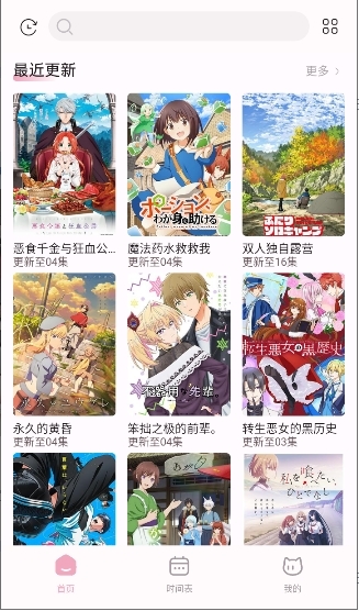 NekoAnime官网版下载最新版