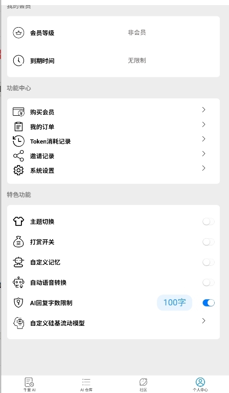 千里AI最新版本下载
