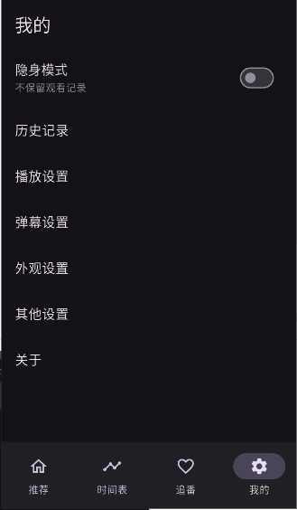 oneAnime官网正版下载