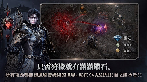 血之继承者国际服手游中文版