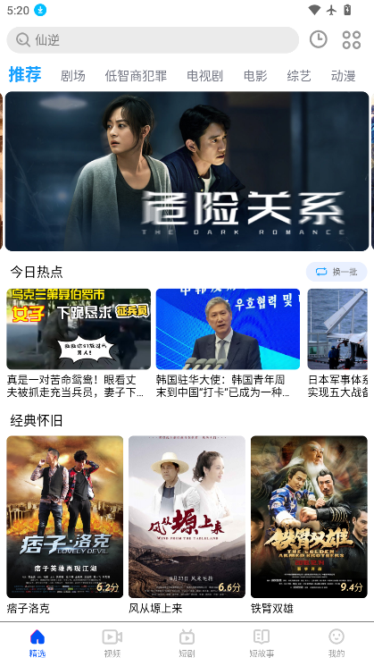 影视大全韩剧下载安装手机版