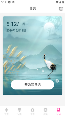 悦己相机下载安装手机版