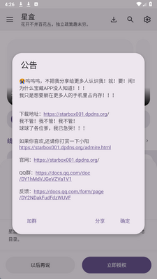 星盒工具箱app官方下载