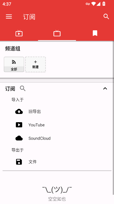 PipePipe官网下载最新版本