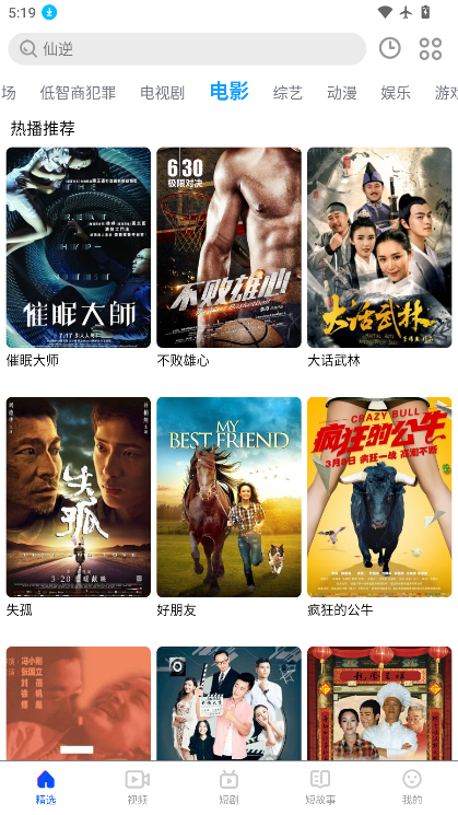 影视大全韩剧下载安装手机版
