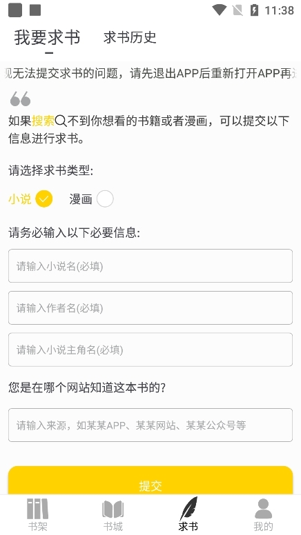 夜猫小说下载免费正式版