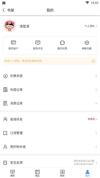 书海阅读app下载