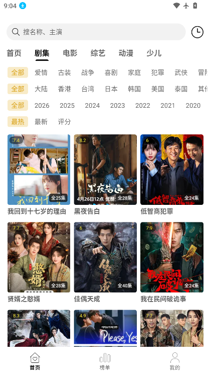 悦视界app下载安装官网