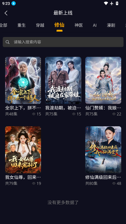 二刷短剧下载安装免费版