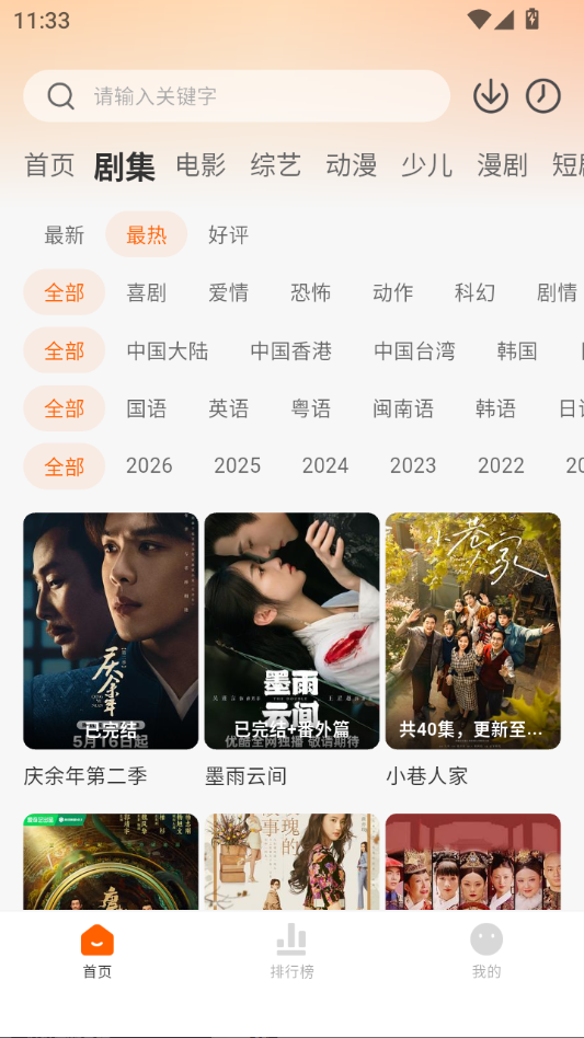 小黄人影视剧2026最新版