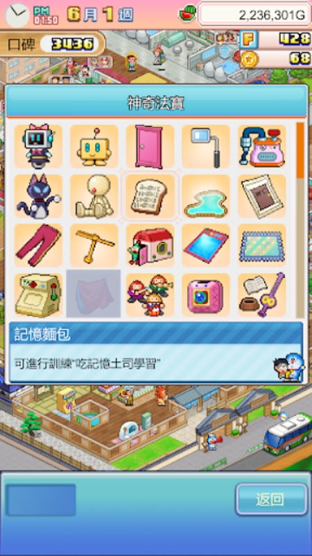 哆啦A梦的铜锣烧店物语手游中文最新版