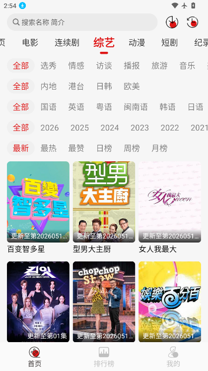 灵虎影视最新官方版下载