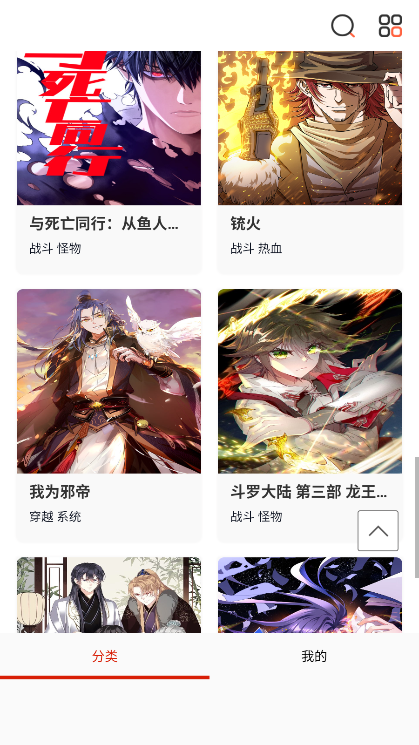 元尊漫画免费下载软件