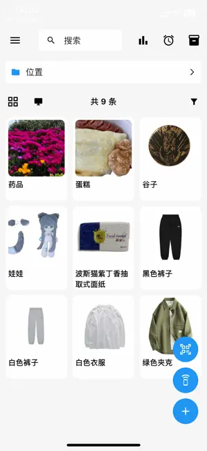 物屿收纳屋APP安卓版免费下载