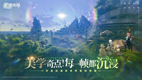 星痕共鸣下载手游最新版