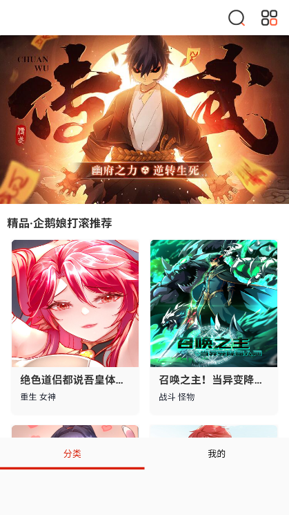 元尊漫画免费下载软件