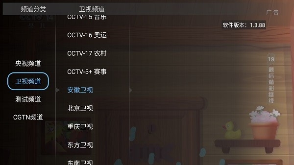 大吉电视tv版apk下载