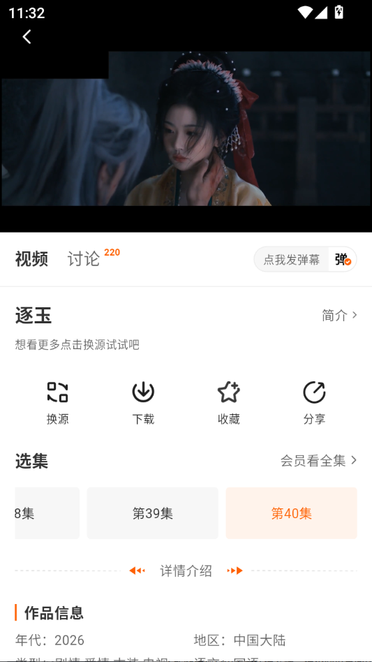1778729725291816.png ScreenShot_2026-05-14_113258_357.png