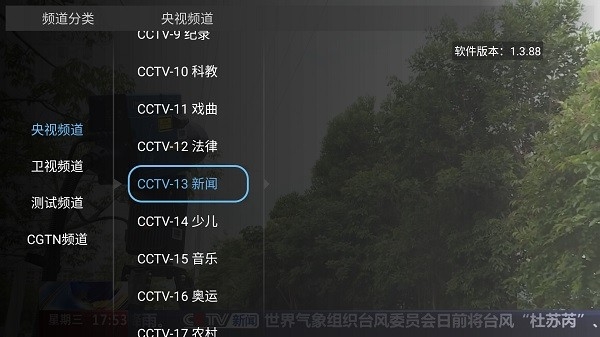 大吉电视tv版apk下载