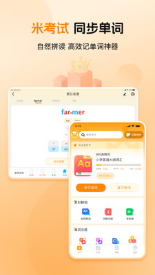 全汇背单词下载安装免费版
