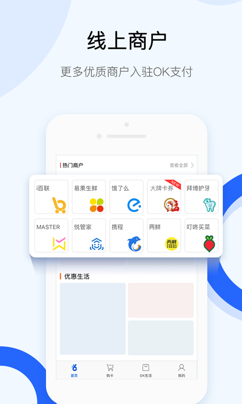 okpay下载钱包
