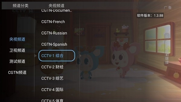大吉电视tv版apk下载